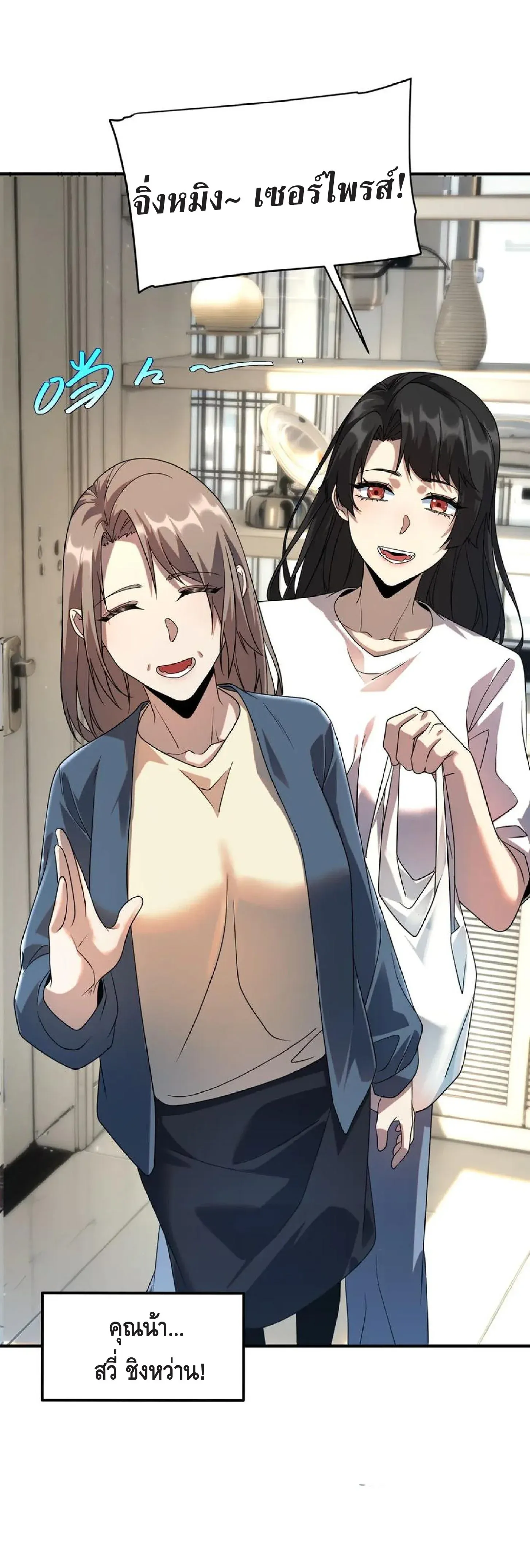 Awakening the Purple Thunder at the Beginning โลกผ_ม_พล_งพ_เศษ เร_มต_นปล_กพล_งเทพอ_สน_สวรรค_ ตอนที่ ตอนที่ 9 รูปที่ 33