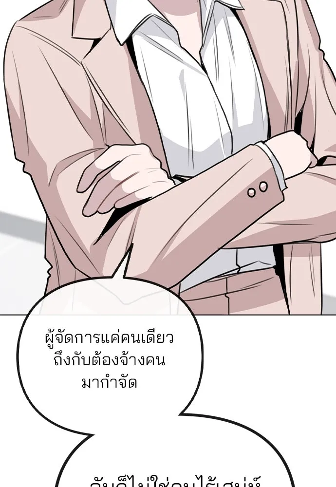 รักผิดแผน ตอนที่ 62 รูปที่ 25