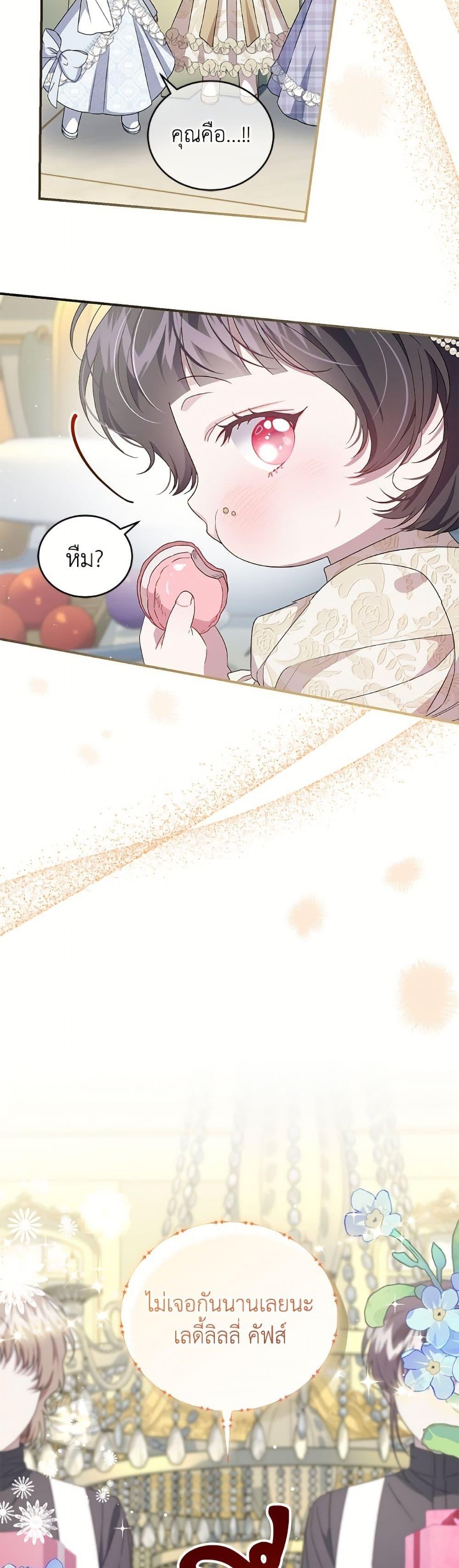 Manga-lc-com อ่านมังงะ อ่านการ์ตูน ออนไลน์ ฟรี I Became the Stepmother of an Irrevocable Dark Family ตอนที่ 1 2 3 4 5 6 7 8 9 10 11 12 13 14 ฟรี ไม่มีโฆษณา Manga-lc - อ่าน มังงะ อ่าน การ์ตูน ออนไลน์ อ่านมังงะ ฟรี