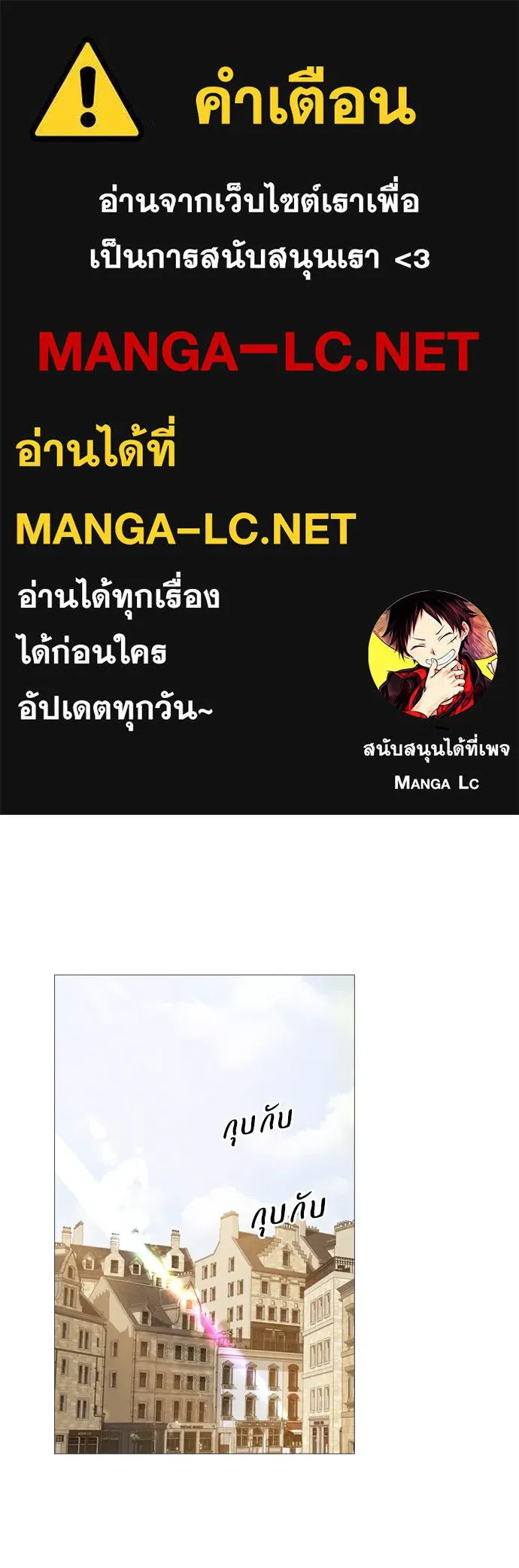 ถ้าไม่ร้อง ก็จงอ้อนวอนซะ ตอนที่ 3 รูปที่ 1