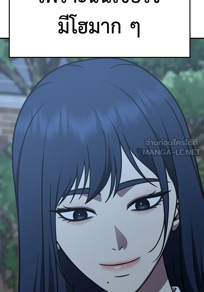 ช่วยเปลี่ยนฉันที ตอนที่ 253. ซีซัน 2 รูปที่ 39