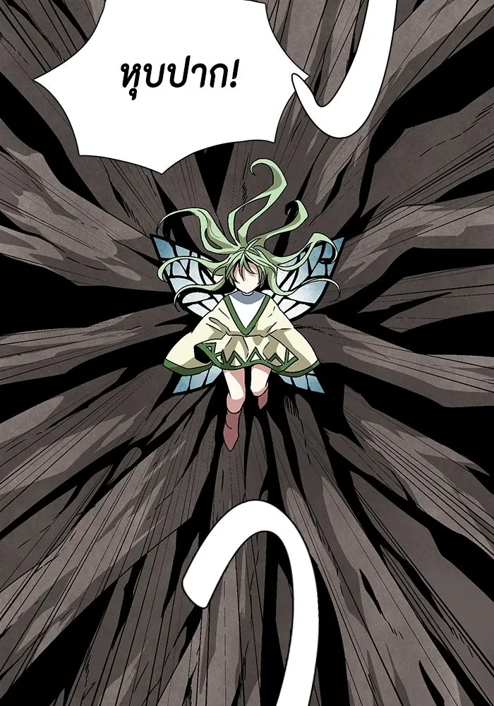 หนึ่งก้าวสู่เจ้ามาร ตอนที่ 36 รากลาร์ด (1) รูปที่ 100