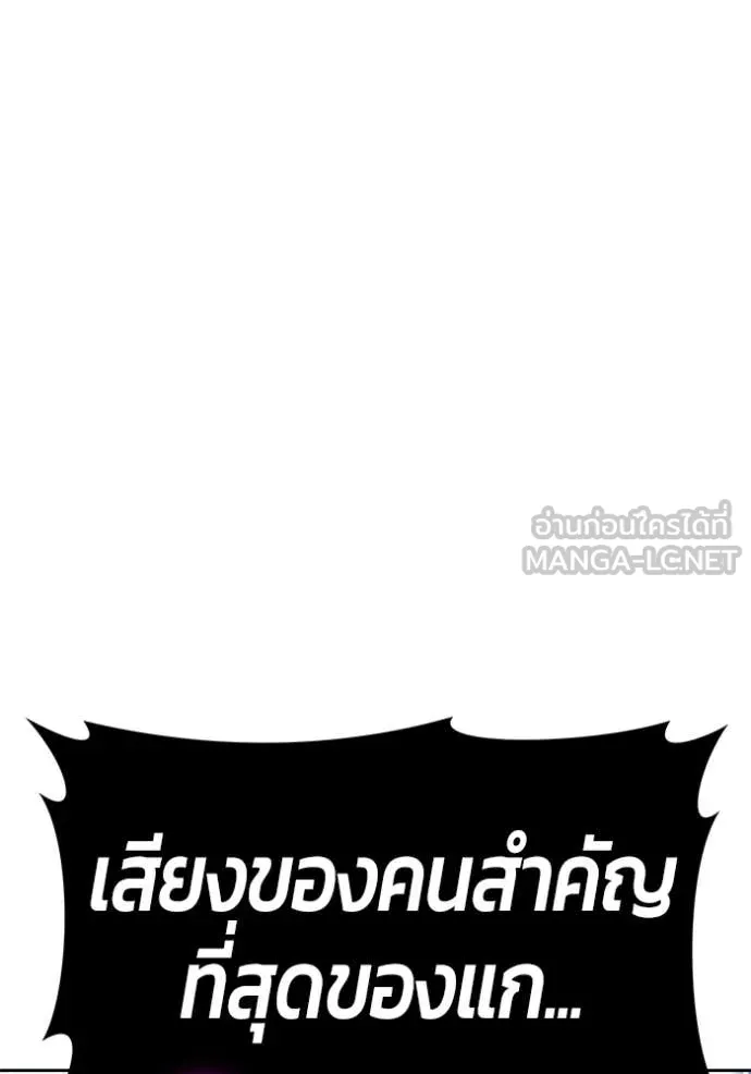 +99 ท่อนไม้ ตอนที่ 74 รูปที่ 217