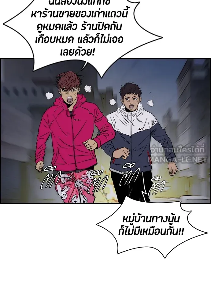 ปั่นสู้ฝันbrWind Breaker ตอนที่ 17 รูปที่ 54