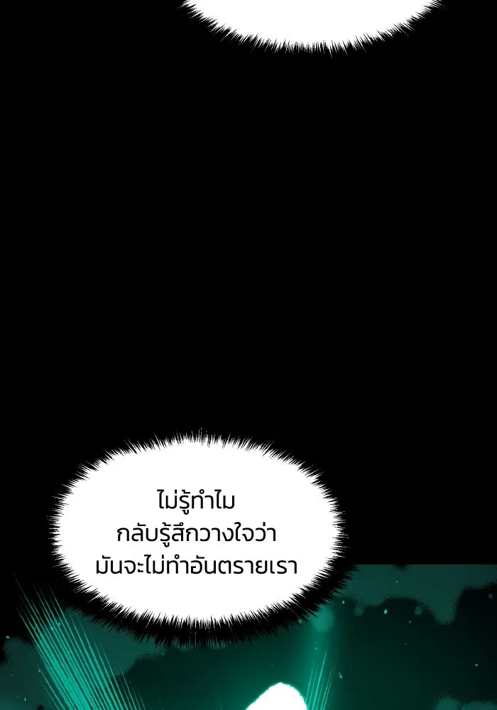 The Lone Necromancer ตอนที่ 58 รูปที่ 11