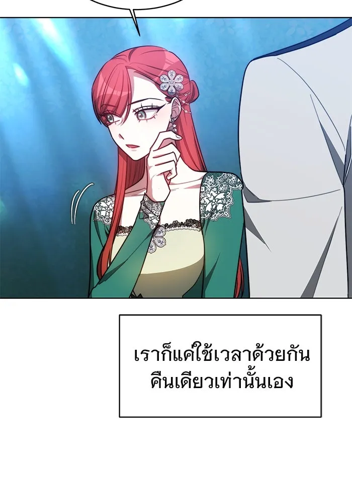 เหตุผลที่ฉันนอกใจ ตอนที่ 16 รูปที่ 89