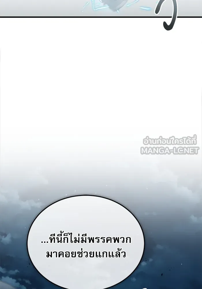 ศาสตราจารย์จำเป็นแห่งอะคาเดมี ตอนที่ 53 รูปที่ 9