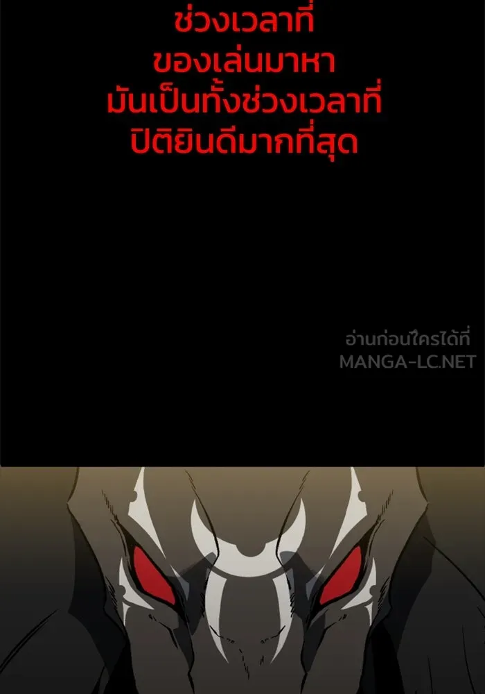 อดีตบอสหอคอย ตอนที่ 1 รูปที่ 60