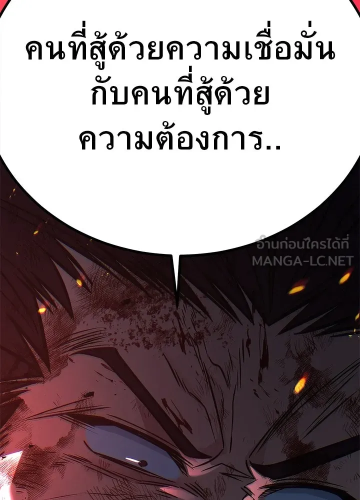 ราชาลานประลอง ตอนที่ 44 รูปที่ 216
