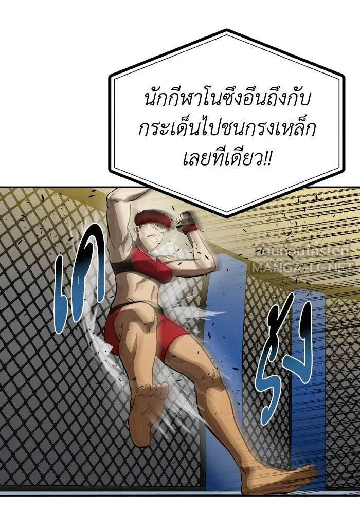 ราชาแห่งอ็อกทากอน ตอนที่ 73 รูปที่ 78