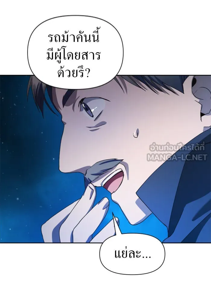 ชิงชีวิตพลิกลิขิตชะตา ตอนที่ 31. ซุ่มโจมตี รูปที่ 117