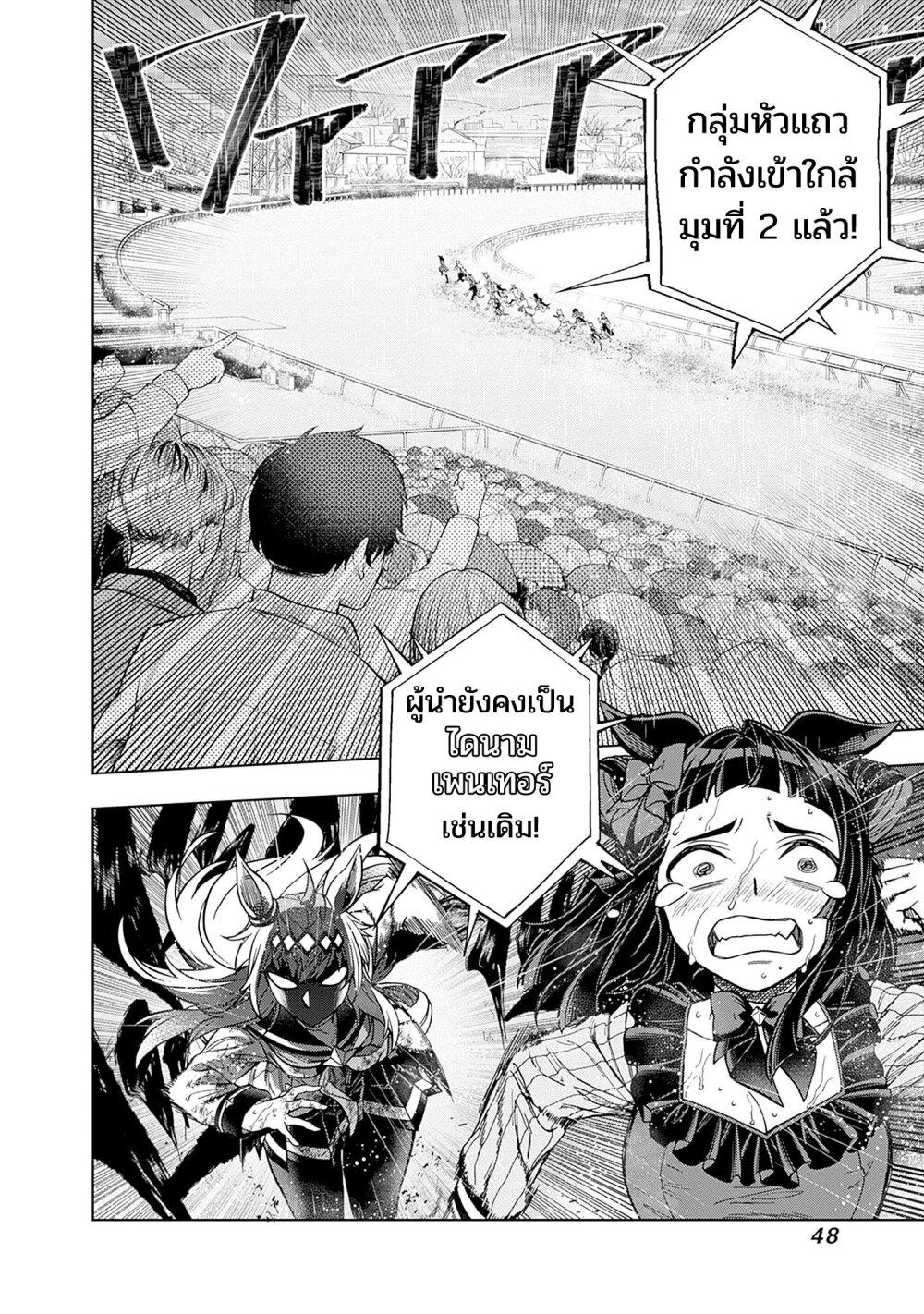 Manga-lc-com อ่านมังงะ อ่านการ์ตูน ออนไลน์ ฟรี Uma Musume Cinderella Gray ตอนที่ 1 2 3 4 5 6 7 8 9 10 11 12 13 14 ฟรี ไม่มีโฆษณา Manga-lc - อ่าน มังงะ อ่าน การ์ตูน ออนไลน์ อ่านมังงะ ฟรี