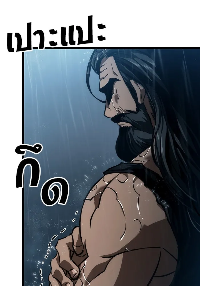 หลังวันสิ้นโลก ตอนที่ 73 รูปที่ 14