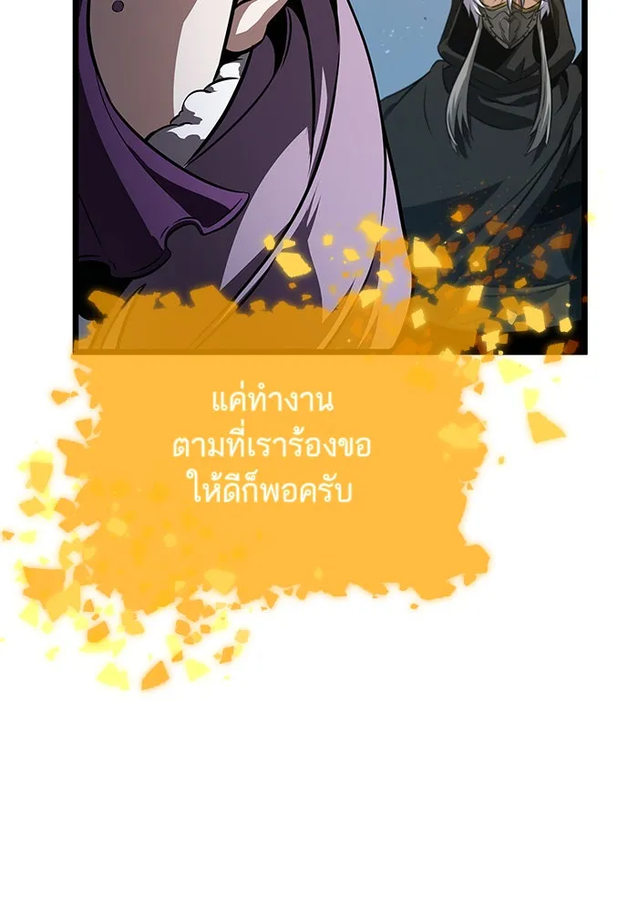 หลังวันสิ้นโลก ตอนที่ 43 รูปที่ 62