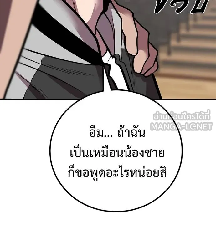 เรียกฉันว่าพระเจ้า ตอนที่ 33 รูปที่ 120