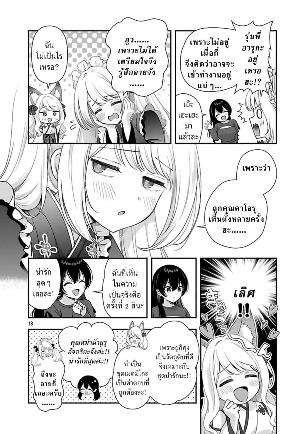 Manga-lc-com อ่านมังงะ อ่านการ์ตูน ออนไลน์ ฟรี Shitsuren Shita Node Vtuber Hajimeta ตอนที่ 1 2 3 4 5 6 7 8 9 10 11 12 13 14 ฟรี ไม่มีโฆษณา Manga-lc - อ่าน มังงะ อ่าน การ์ตูน ออนไลน์ อ่านมังงะ ฟรี
