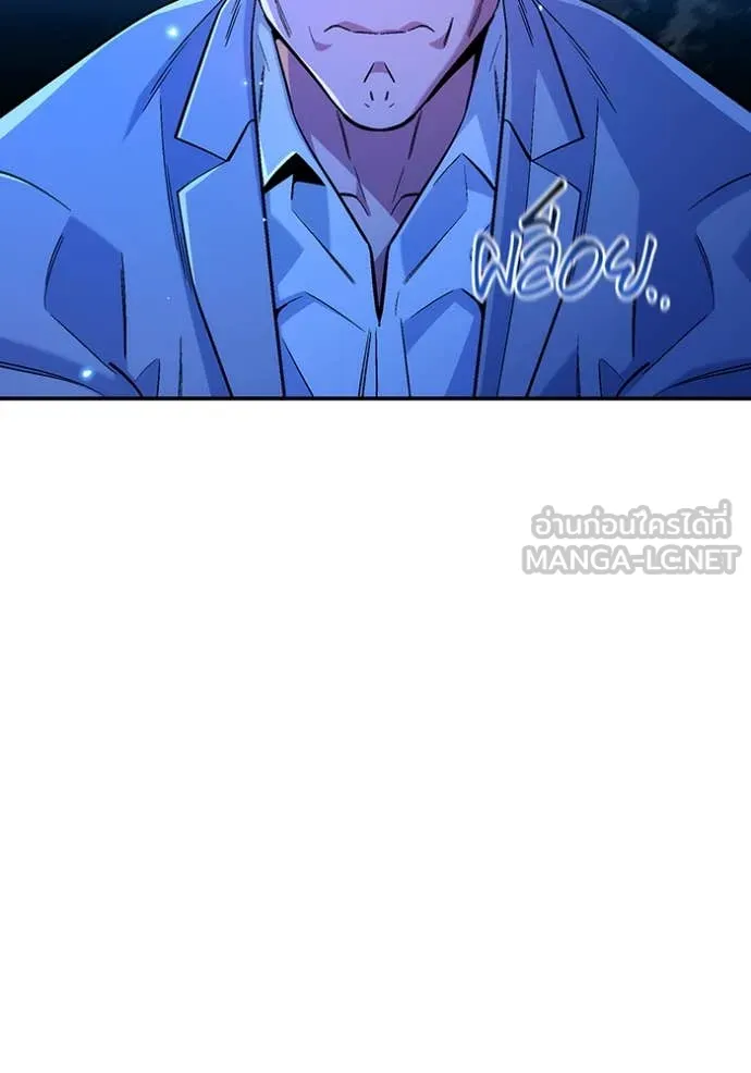 แยกร่าง ล่าอัตโนมัติ ตอนที่ 174 รูปที่ 52