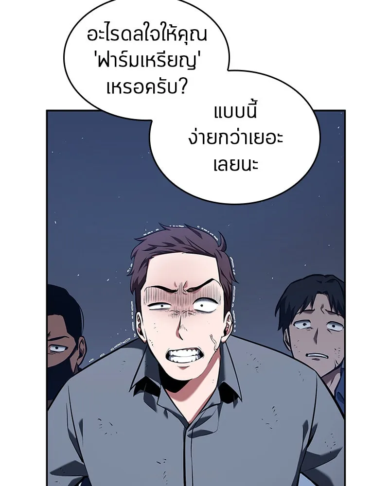 Omniscient Reader อ่านชะตาวันสิ้นโลก ตอนที่ 15 โลกที่ไร้ราชา (4) รูปที่ 88