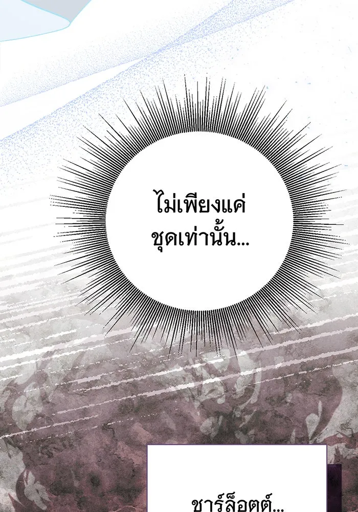 นางร้ายที่ไหนจะมีคุณธรรม ตอนที่ 145 รูปที่ 35