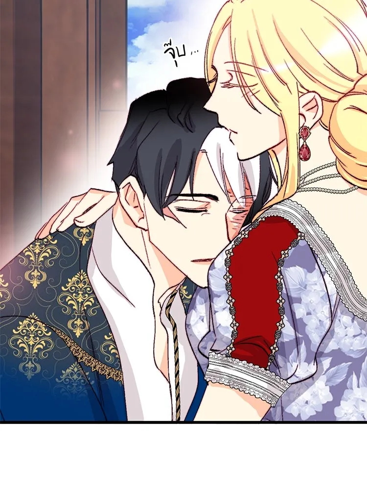 Bring the Love ตอนที่ 130 รูปที่ 53