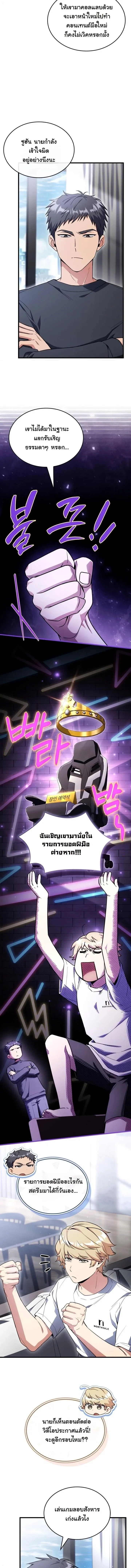 Swordmanship Veteran_s Game Stream เทพดาบข_นเซ_ยนมาเป_ดสตร_มโชว_ตบไก_ในเกมแฟนตาซ_ ตอนที่ ตอนที่ 13 รูปที่ 7