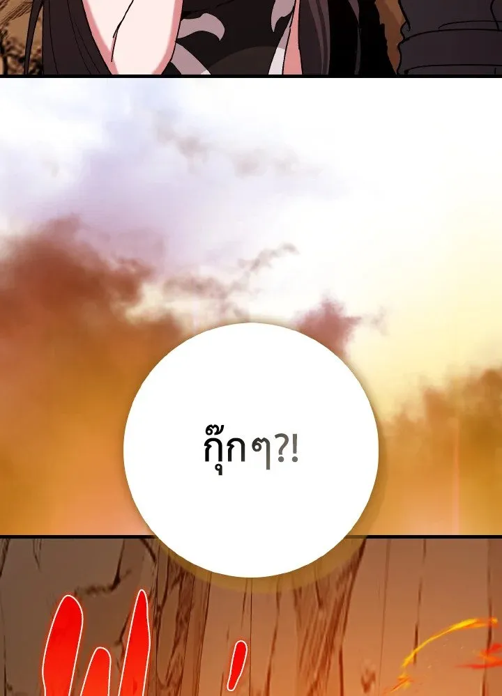 Max Level Player ตอนที่ ตอนที่ 93 รูปที่ 26