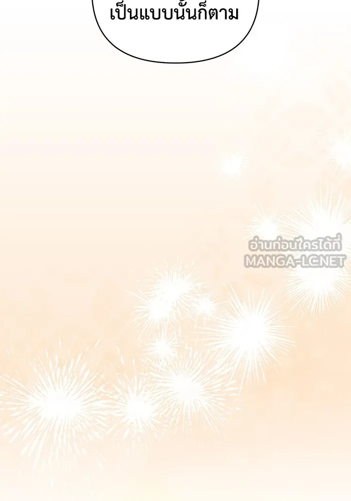 อยู่ดี ๆ ก็มีนางเอกนิยายเป็นเพื่อนบ้าน ตอนที่ 25 รูปที่ 75