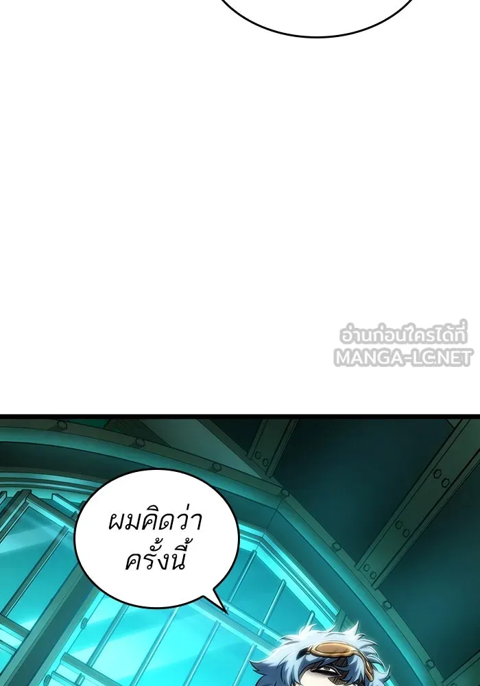 หลังวันสิ้นโลก ตอนที่ 109 รูปที่ 123