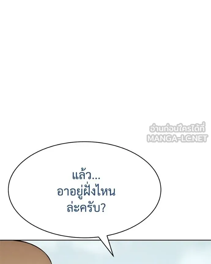 Baek XX ตอนที่ 114 รูปที่ 63