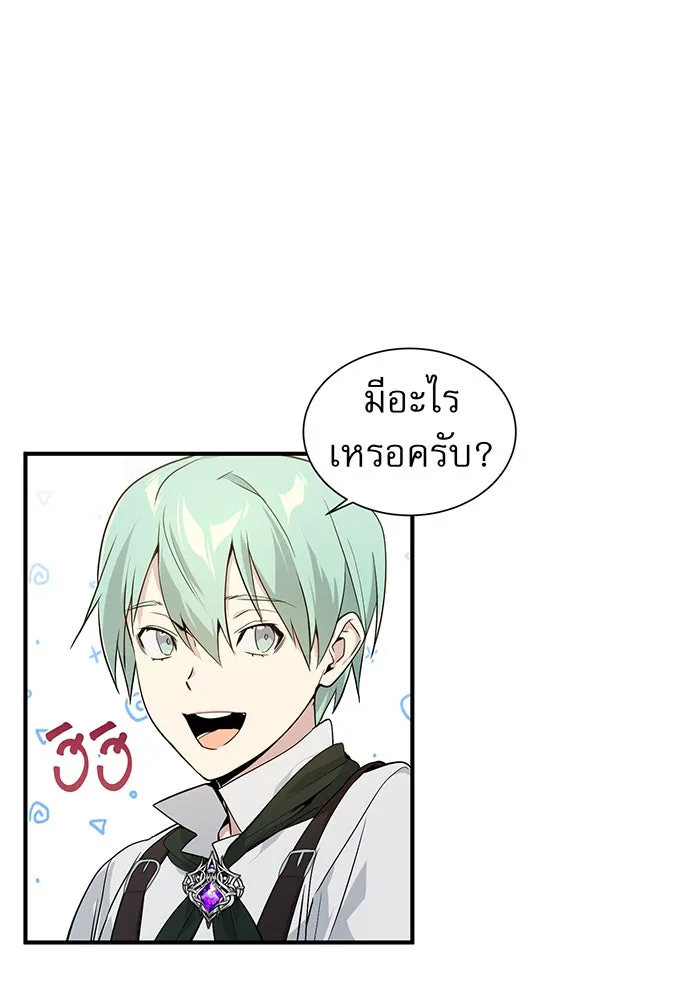 จอมเวทเกิดใหม่ในรอบ 66666 ปี ตอนที่ 3 รูปที่ 83