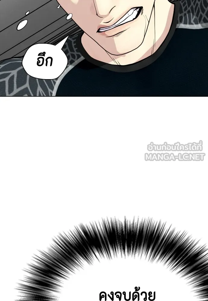 หมาหัวเน่าเก๋าเกินไป ตอนที่ 65 รูปที่ 15