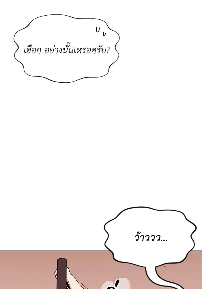 ชีวิตพลิกผันของลอร์ดผู้เกียจคร้าน ตอนที่ 21 ลูกศิษย์ของลูลู่ รูปที่ 26