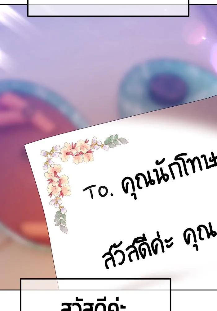 +99 ท่อนไม้พร้อมบวก ตอนที่ 84 บทส่งท้ายซีซัน 1 (2) รูปที่ 239