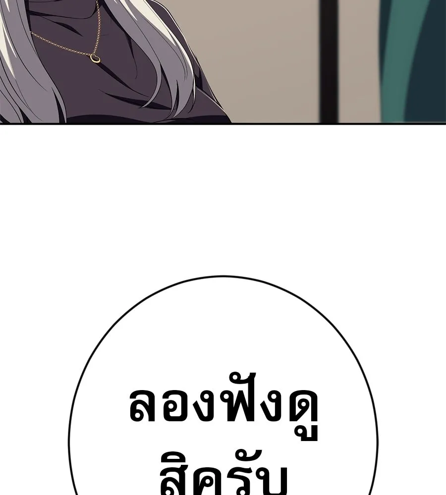 คอลเซ็นเตอร์เปลี่ยนชีวิต ตอนที่ 61 ก๊อบปี้ รูปที่ 92