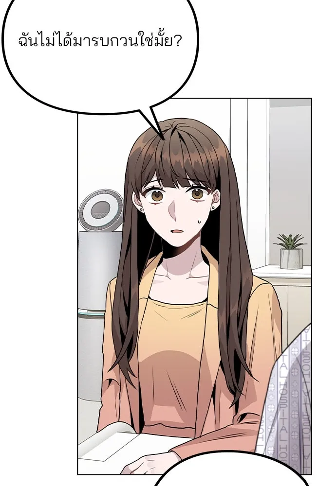 รักผิดแผน ตอนที่ 15 รูปที่ 124