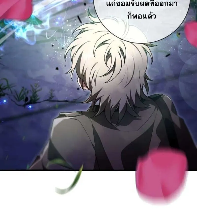 I Become a Legendary Arch Mage by Reading a Book ฉ_นกลายเป_นจอมเวทย_ในตำนานจากการอ_านหน_งส_อ ตอนที่ ตอนที่ 28 รูปที่ 15