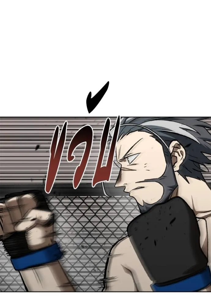 ราชาแห่งอ็อกทากอน ตอนที่ 147 รูปที่ 16