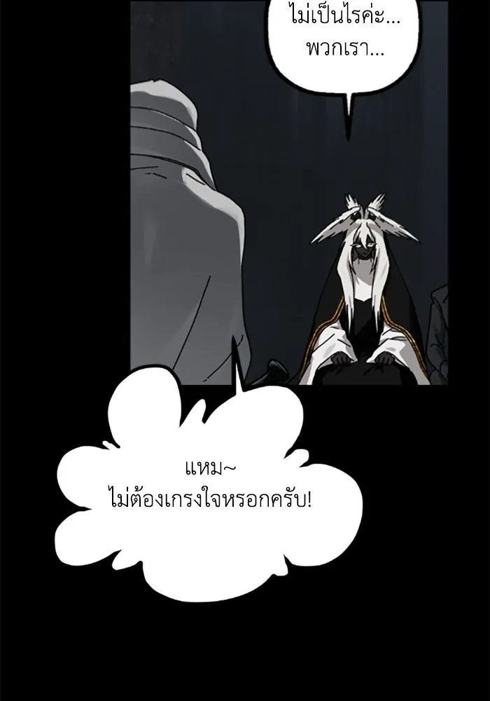 มัมหมีจ๋าหนูมาแบ๊ว ตอนที่ 26 รูปที่ 77