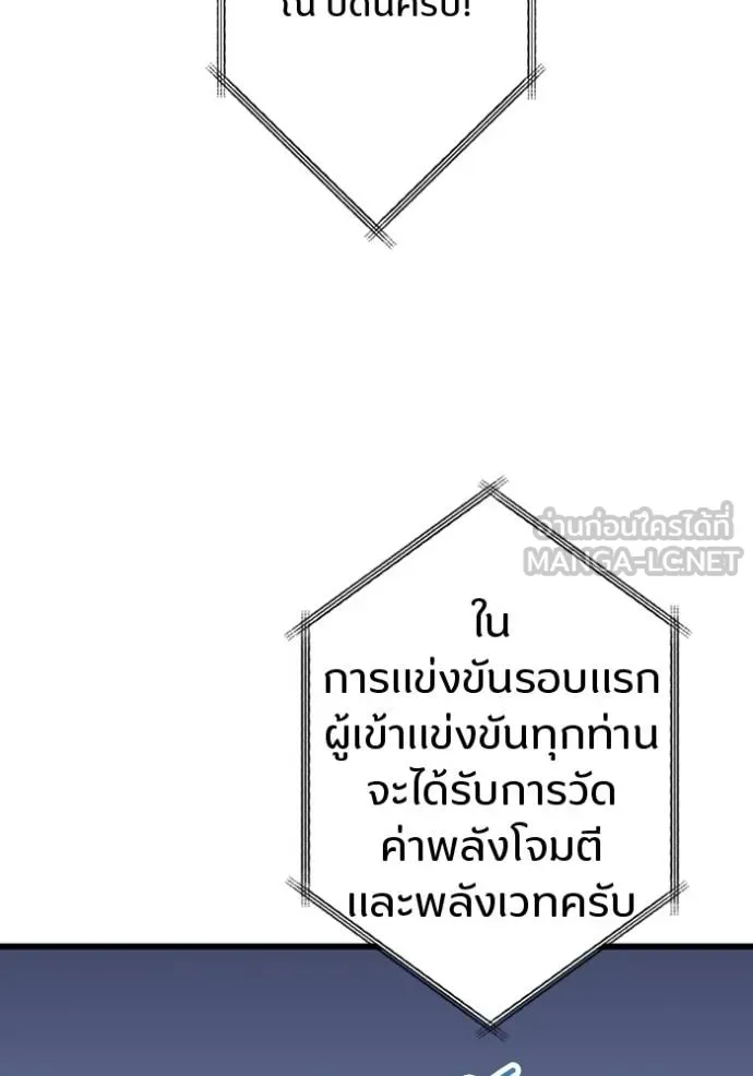 โคตรอาวุธลับ ตอนที่ 30 รูปที่ 107