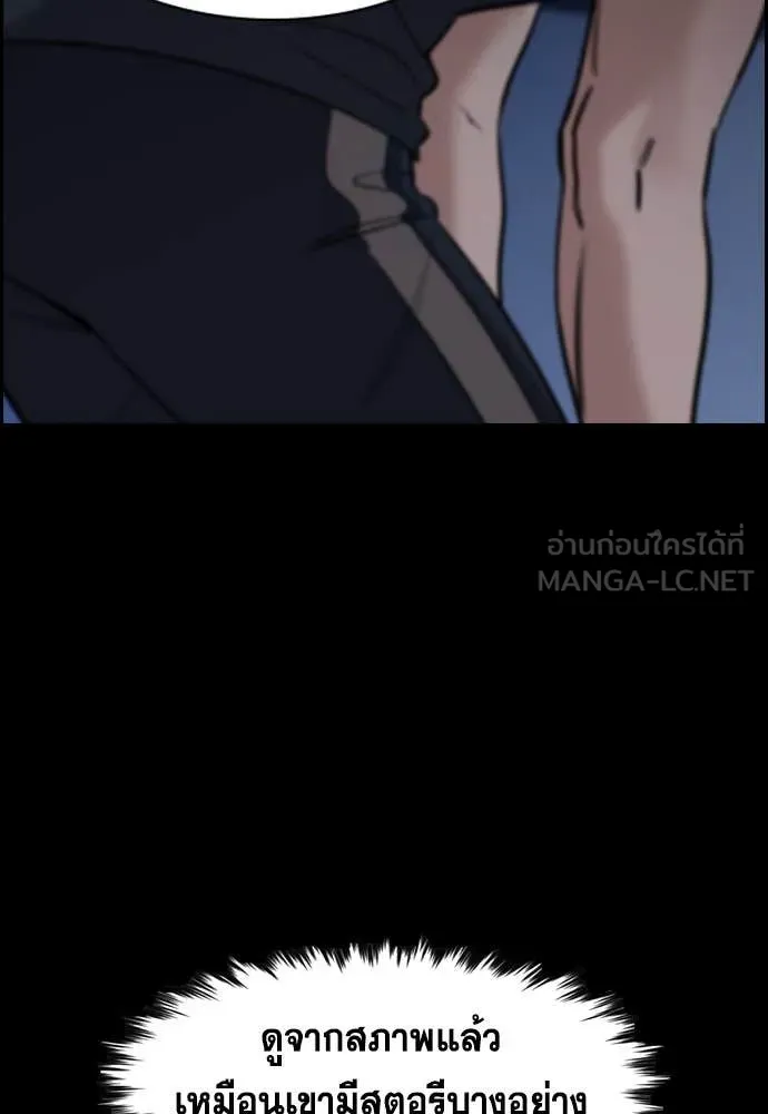 การศึกษาที่แท้จริง ตอนที่ 211 รูปที่ 65