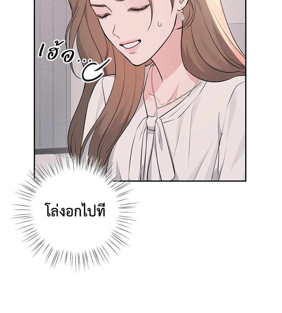 คิมหันต์นิรันดร ตอนที่ 12 รูปที่ 5