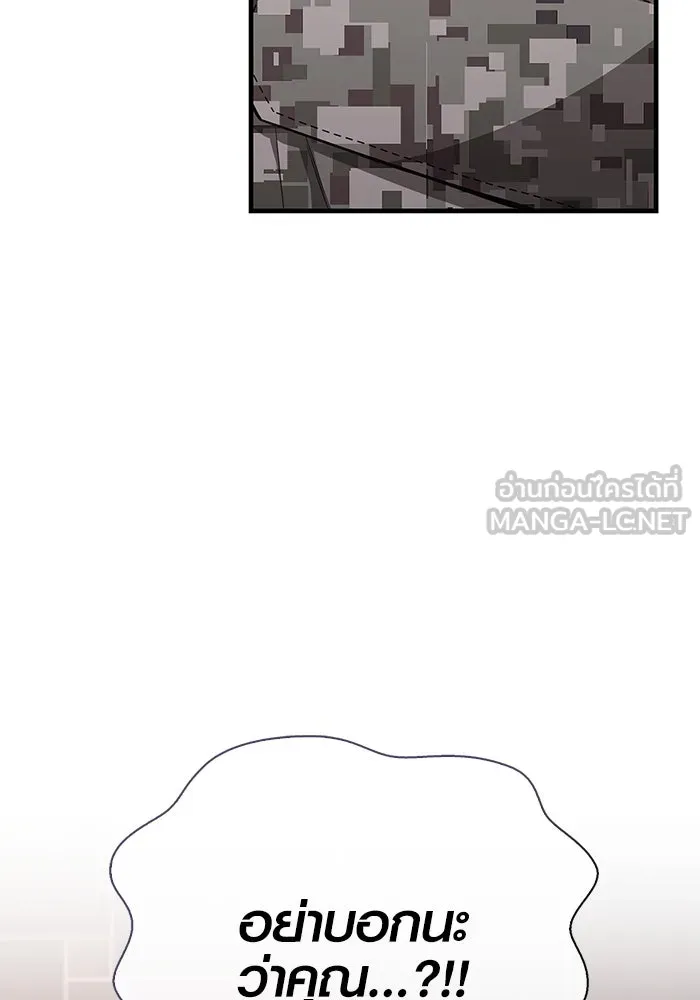 เอาชีวิตรอดในเกมฉบับคนเถื่อน ตอนที่ 84 ผู้ดูแลโต๊ะกลม รูปที่ 3