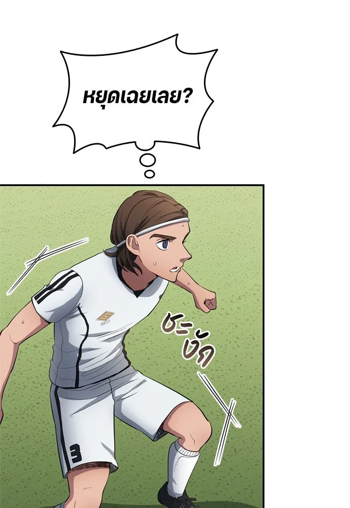 นักเตะแข้งสวรรค์ ตอนที่ 74 รูปที่ 22