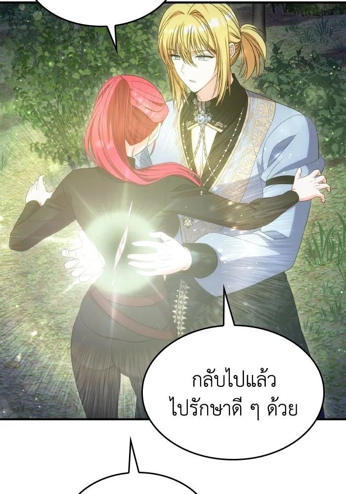 ทำแบบนี้ไม่ได้เพคะ องค์ชาย ตอนที่ 51 รูปที่ 67