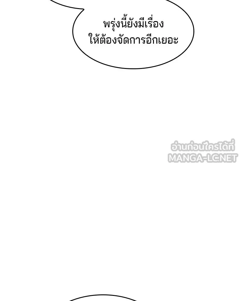 เจ้าชายแผนโบราณ ตอนที่ 9 รูปที่ 99