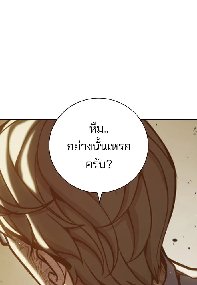 เยาวชนคนคุก ตอนที่ 38 รูปที่ 28