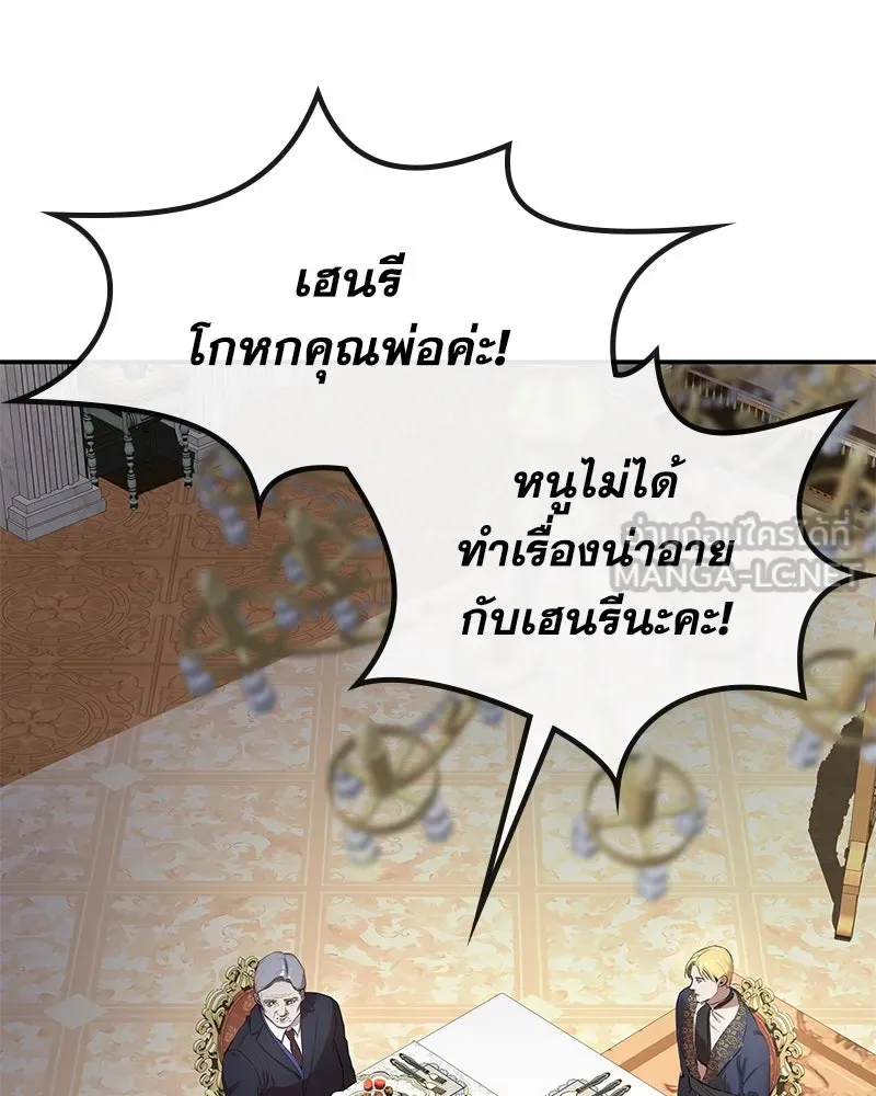 ขอบคุณที่หักหลัง ตอนที่ 8 รูปที่ 51