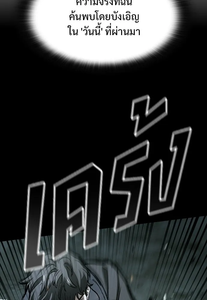 อัศวินวันเดียว ตอนที่ 53 รูปที่ 31