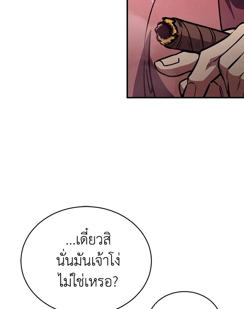 กำปั้นราชันคืนชีพ ตอนที่ 6 รูปที่ 28