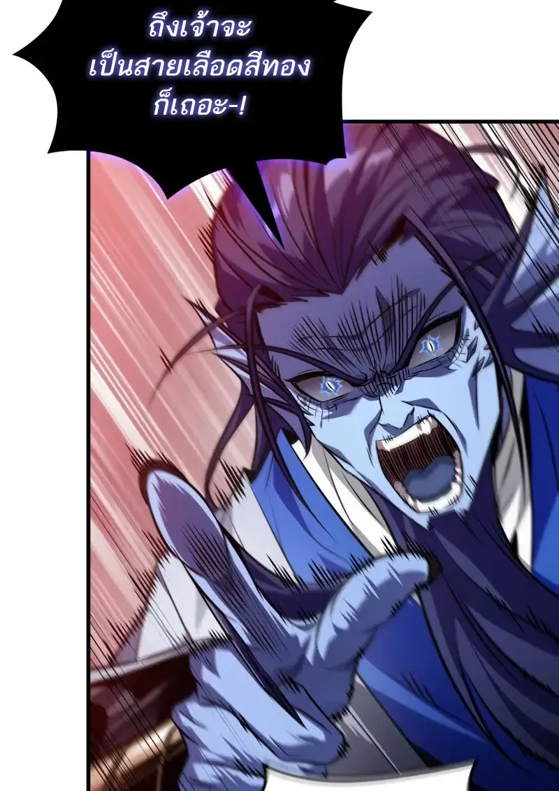 Pick Me Up_ Infinite Gacha ตอนที่ ตอนที่ 178 รูปที่ 78